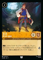 王子(ホイル) 【AI/024/204UCH】